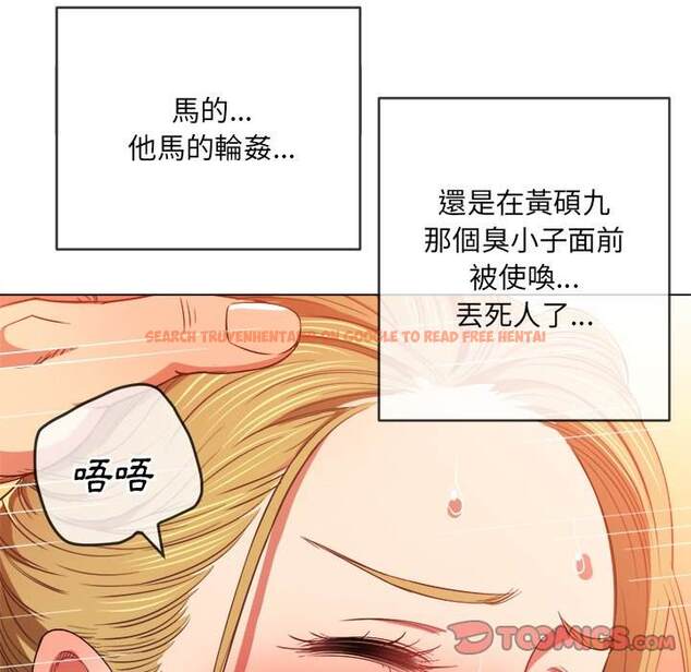 查看漫画惡女勾勾纏/難纏小惡女 - 第77話 - tymanga.com中的1438040图片