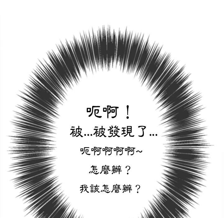查看漫画惡女勾勾纏/難纏小惡女 - 第78話 - tymanga.com中的1438129图片