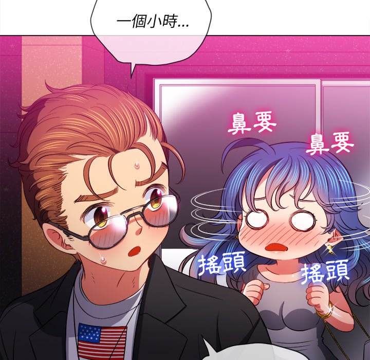 查看漫画惡女勾勾纏/難纏小惡女 - 第78話 - tymanga.com中的1438155图片