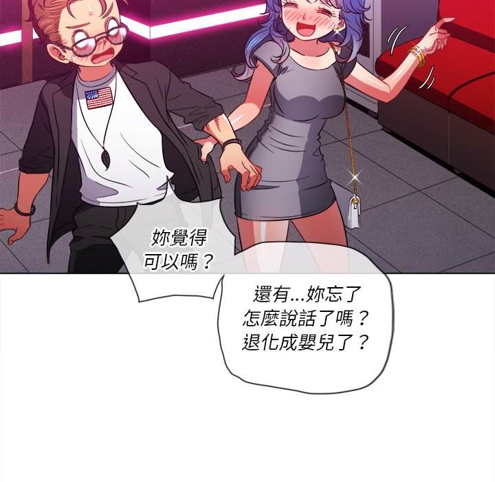 查看漫画惡女勾勾纏/難纏小惡女 - 第78話 - tymanga.com中的1438157图片