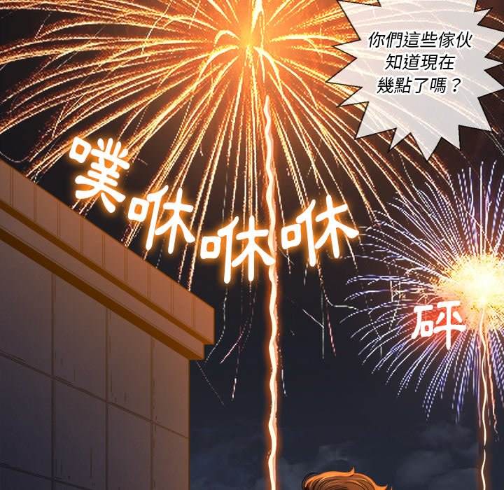 查看漫画惡女勾勾纏/難纏小惡女 - 第79話 - tymanga.com中的1438289图片