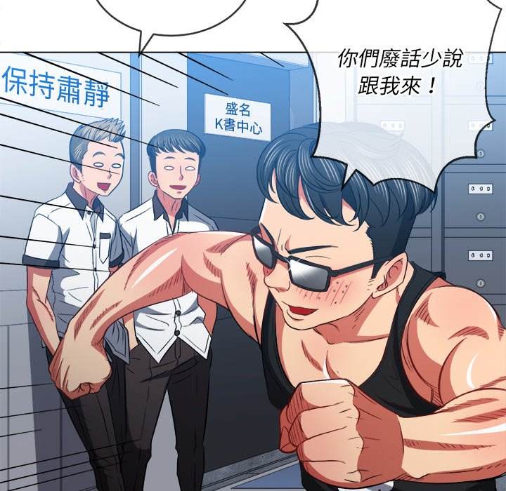 查看漫画惡女勾勾纏/難纏小惡女 - 第79話 - tymanga.com中的1438304图片