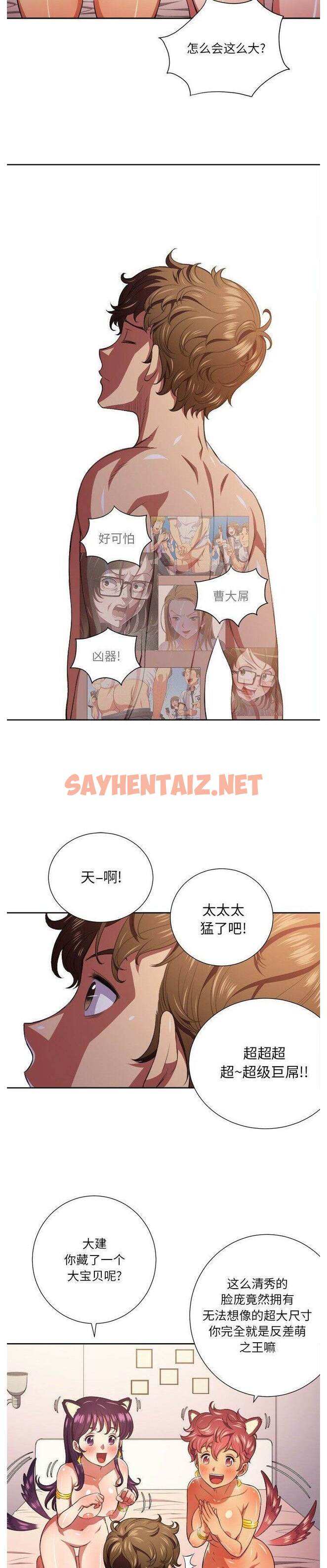 查看漫画惡女勾勾纏/難纏小惡女 - 第8話 - sayhentaiz.net中的1430995图片