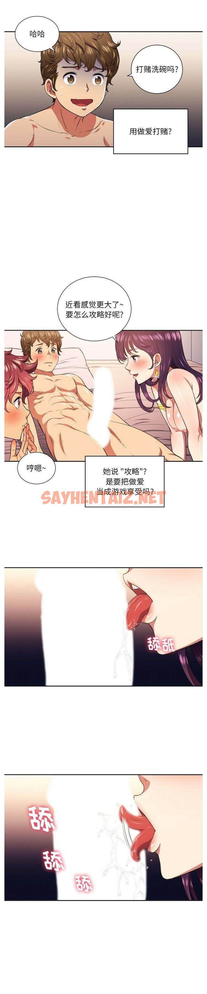 查看漫画惡女勾勾纏/難纏小惡女 - 第8話 - sayhentaiz.net中的1430999图片