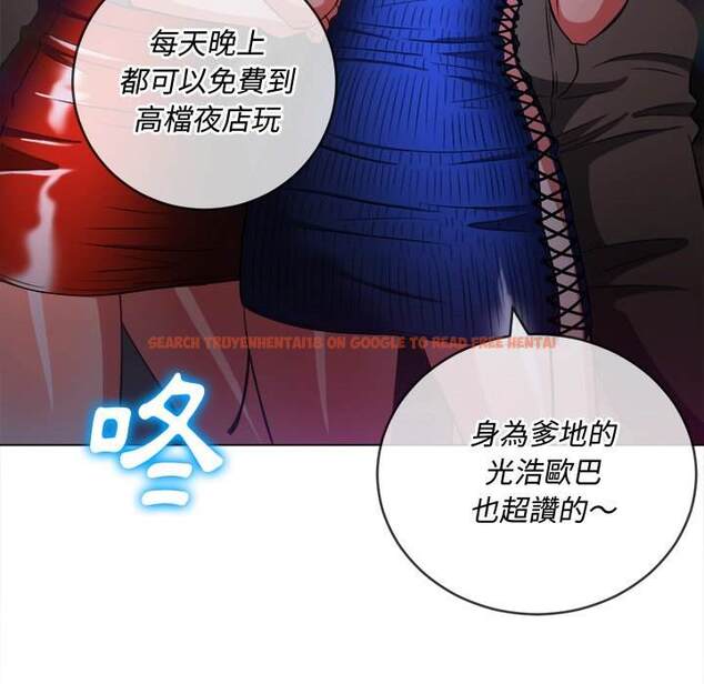 查看漫画惡女勾勾纏/難纏小惡女 - 第81話 - tymanga.com中的1438568图片