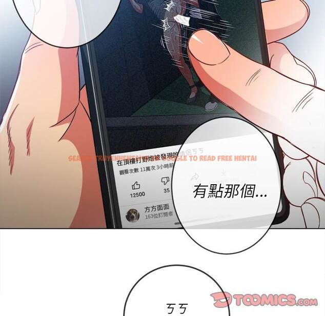 查看漫画惡女勾勾纏/難纏小惡女 - 第81話 - tymanga.com中的1438649图片