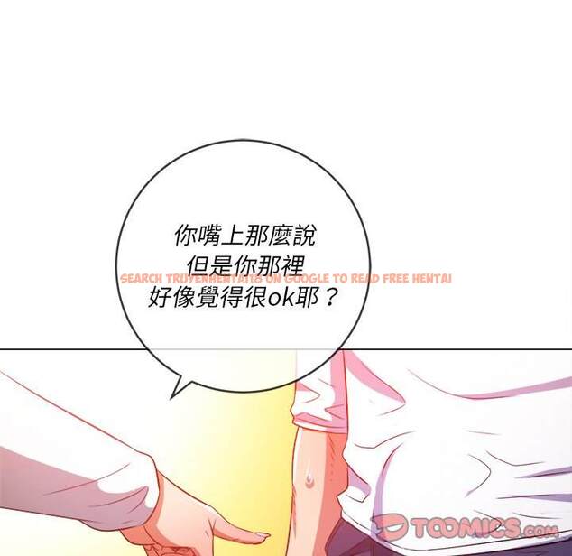 查看漫画惡女勾勾纏/難纏小惡女 - 第83話 - tymanga.com中的1438866图片