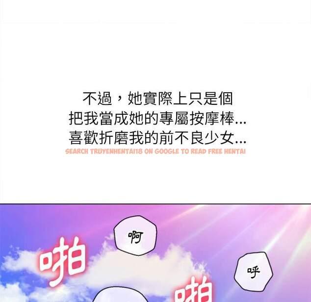 查看漫画惡女勾勾纏/難纏小惡女 - 第83話 - tymanga.com中的1438916图片