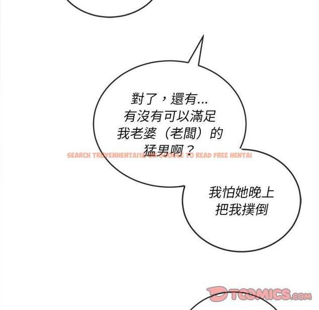 查看漫画惡女勾勾纏/難纏小惡女 - 第84話 - tymanga.com中的1439045图片