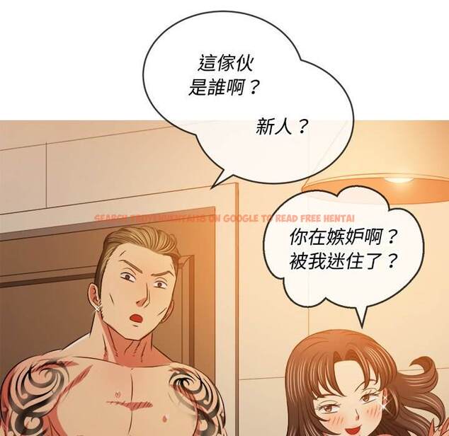 查看漫画惡女勾勾纏/難纏小惡女 - 第85話 - tymanga.com中的1439236图片