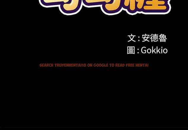 查看漫画惡女勾勾纏/難纏小惡女 - 第86話 - tymanga.com中的1439247图片