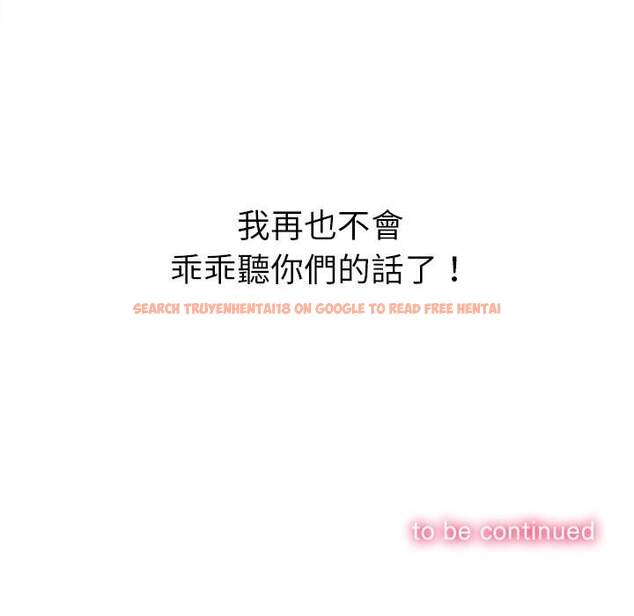 查看漫画惡女勾勾纏/難纏小惡女 - 第86話 - tymanga.com中的1439403图片