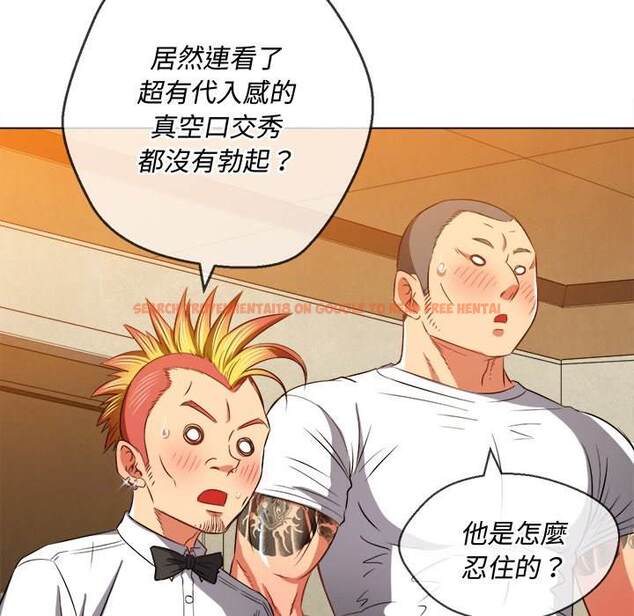 查看漫画惡女勾勾纏/難纏小惡女 - 第87話 - tymanga.com中的1439411图片