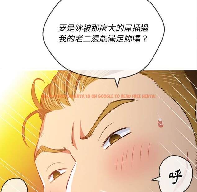 查看漫画惡女勾勾纏/難纏小惡女 - 第87話 - tymanga.com中的1439446图片