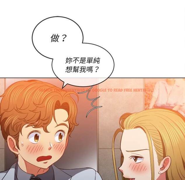 查看漫画惡女勾勾纏/難纏小惡女 - 第87話 - tymanga.com中的1439558图片