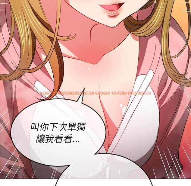 查看漫画惡女勾勾纏/難纏小惡女 - 第87話 - tymanga.com中的1439561图片