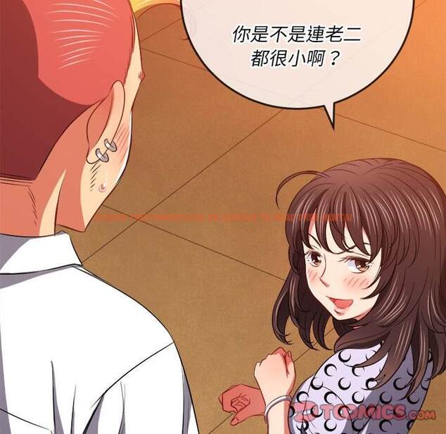 查看漫画惡女勾勾纏/難纏小惡女 - 第88話 - tymanga.com中的1439689图片
