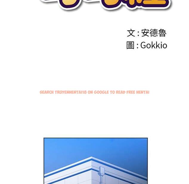 查看漫画惡女勾勾纏/難纏小惡女 - 第89話 - tymanga.com中的1439739图片
