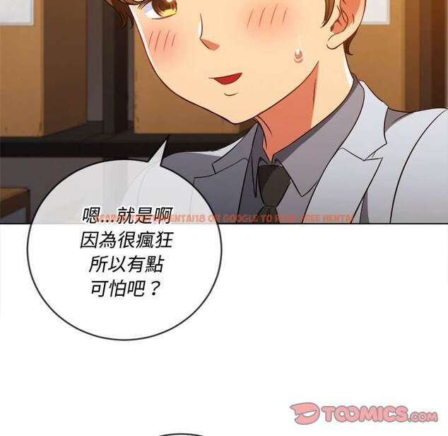 查看漫画惡女勾勾纏/難纏小惡女 - 第90話 - tymanga.com中的1440000图片