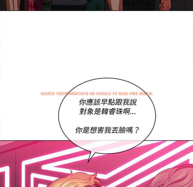 查看漫画惡女勾勾纏/難纏小惡女 - 第94話 - tymanga.com中的1440609图片