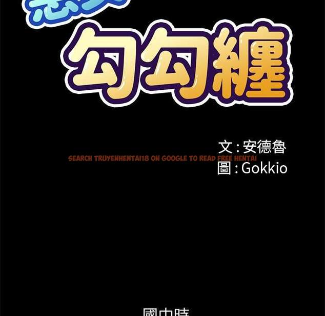 查看漫画惡女勾勾纏/難纏小惡女 - 第95話 - www.tymanga.com中的1440695图片