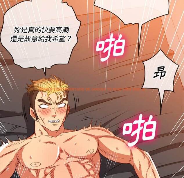 查看漫画惡女勾勾纏/難纏小惡女 - 第96話 - tymanga.com中的1440931图片