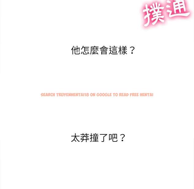 查看漫画惡女勾勾纏/難纏小惡女 - 第97話 - tymanga.com中的1441045图片