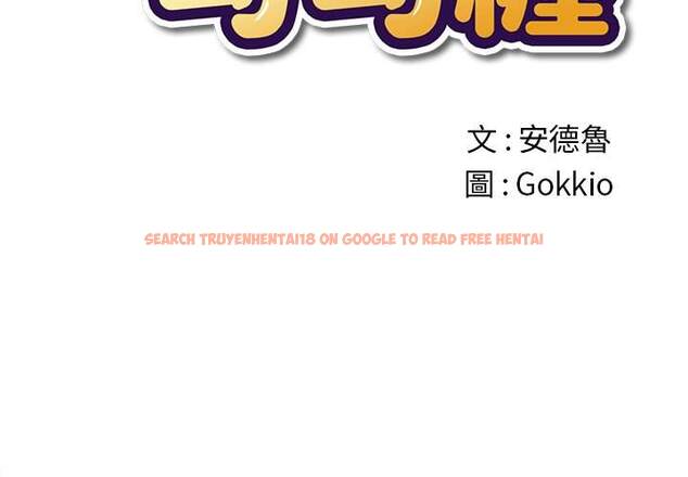 查看漫画惡女勾勾纏/難纏小惡女 - 第98話 - tymanga.com中的1441190图片