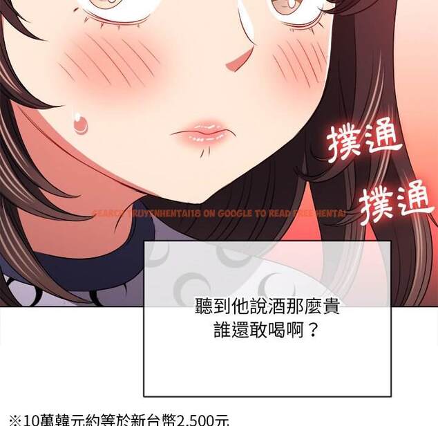 查看漫画惡女勾勾纏/難纏小惡女 - 第98話 - tymanga.com中的1441307图片