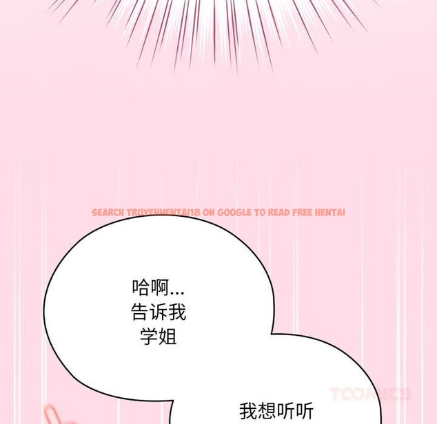 查看漫画耳邊的初戀鬼神 - 第4話 - www.tymanga.com中的3955886图片