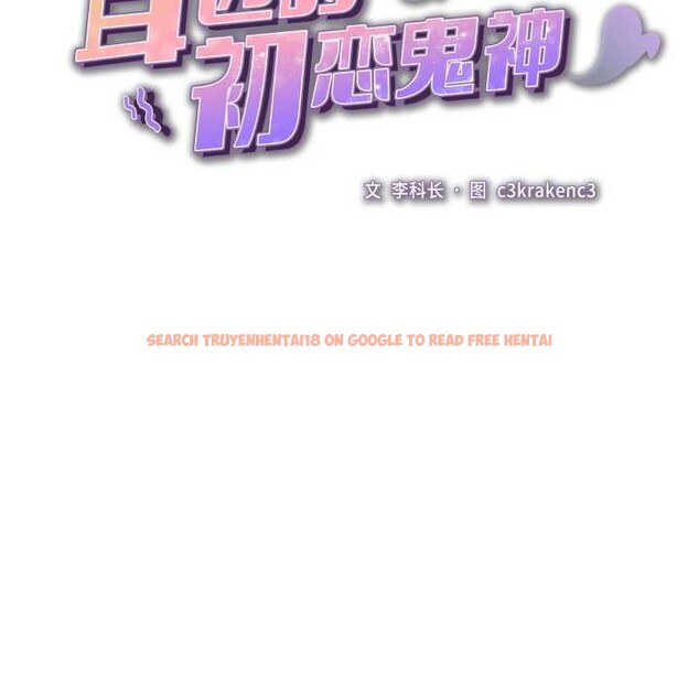 查看漫画耳邊的初戀鬼神 - 第5話 - www.tymanga.com中的3977285图片