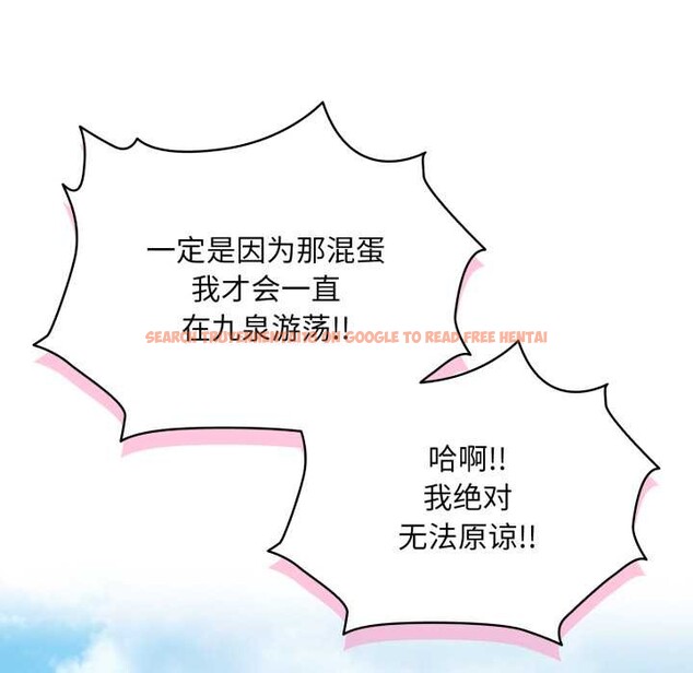 查看漫画耳邊的初戀鬼神 - 第5話 - www.tymanga.com中的3977287图片