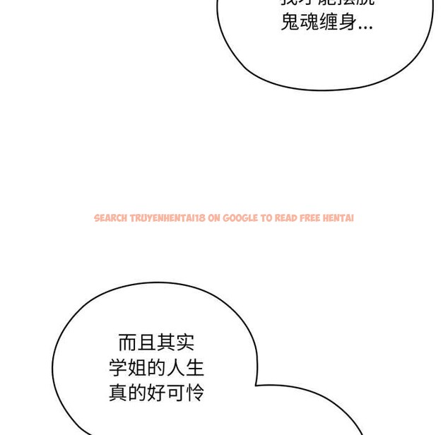 查看漫画耳邊的初戀鬼神 - 第5話 - www.tymanga.com中的3977294图片