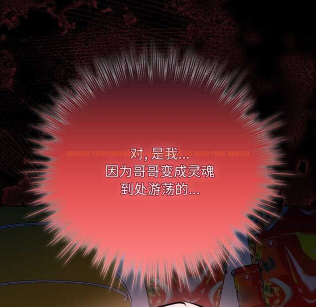 查看漫画耳邊的初戀鬼神 - 第5話 - www.tymanga.com中的3977366图片