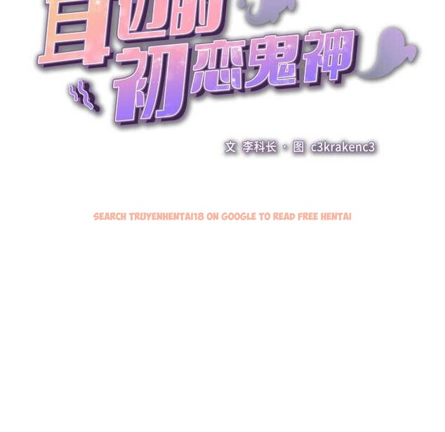 查看漫画耳邊的初戀鬼神 - 第7話 - sayhentaiz.net中的4026064图片