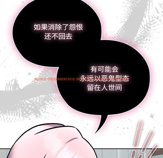 查看漫画耳邊的初戀鬼神 - 第7話 - sayhentaiz.net中的4026119图片