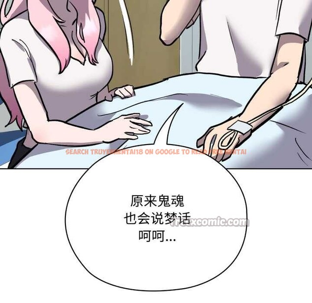 查看漫画耳邊的初戀鬼神 - 第7話 - sayhentaiz.net中的4026144图片