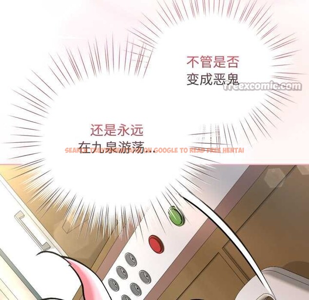 查看漫画耳邊的初戀鬼神 - 第7話 - sayhentaiz.net中的4026246图片