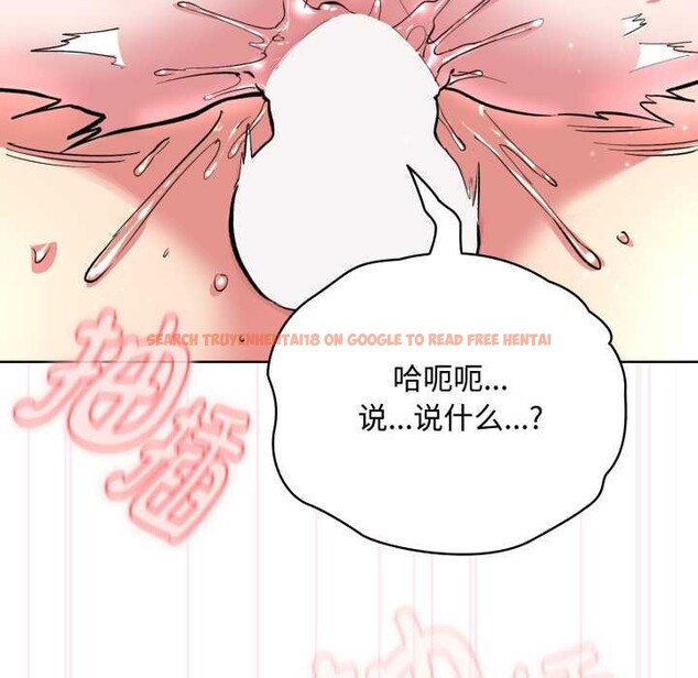 查看漫画耳邊的初戀鬼神 - 第8話 - tymanga.com中的4051627图片