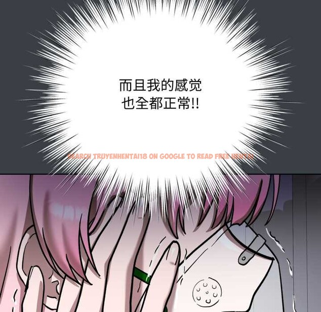 查看漫画耳邊的初戀鬼神 - 第8話 - tymanga.com中的4051718图片