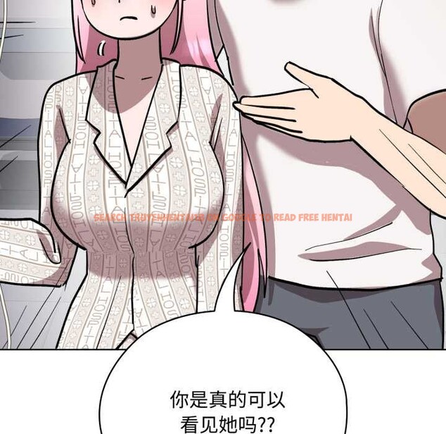 查看漫画耳邊的初戀鬼神 - 第8話 - tymanga.com中的4051749图片