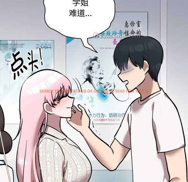 查看漫画耳邊的初戀鬼神 - 第8話 - tymanga.com中的4051753图片