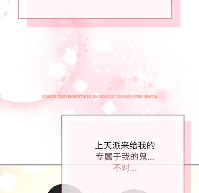 查看漫画耳邊的初戀鬼神 - 第8話 - tymanga.com中的4051785图片