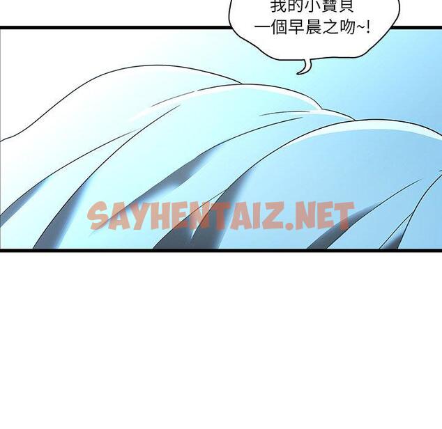 查看漫画二十歲 - 第21話 - tymanga.com中的1019075图片