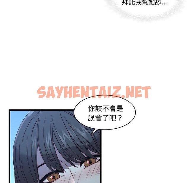 查看漫画二十歲 - 第22話 - sayhentaiz.net中的1019088图片