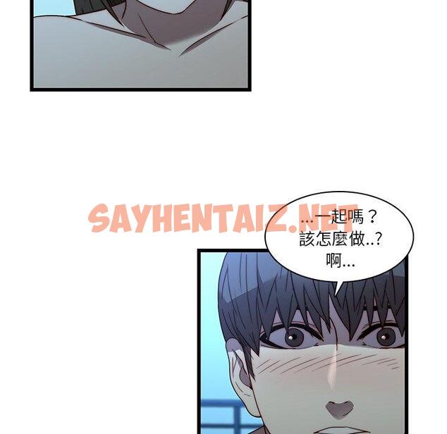 查看漫画二十歲 - 第22話 - sayhentaiz.net中的1019115图片