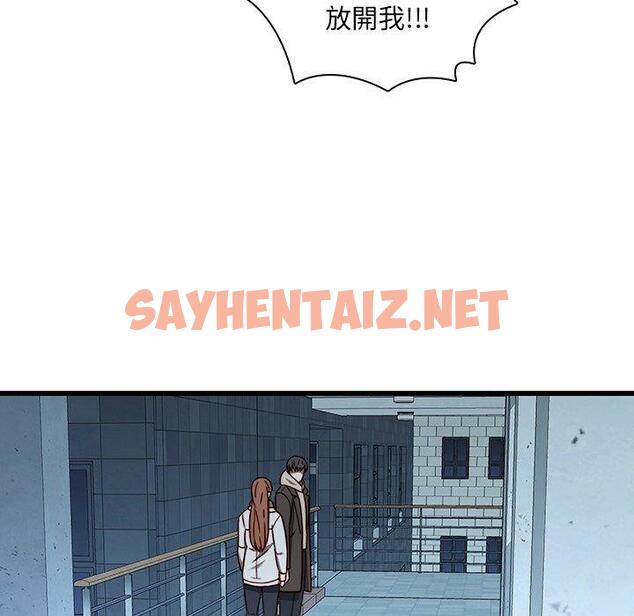 查看漫画二十歲 - 第22話 - sayhentaiz.net中的1019146图片