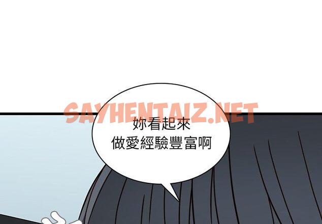 查看漫画二十歲 - 第23話 - sayhentaiz.net中的1019172图片