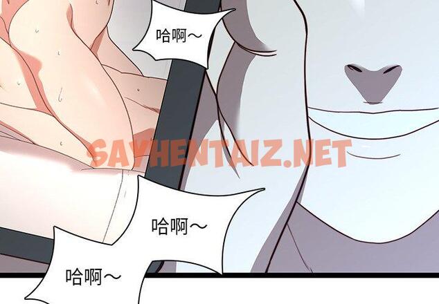 查看漫画二十歲 - 第23話 - sayhentaiz.net中的1019174图片