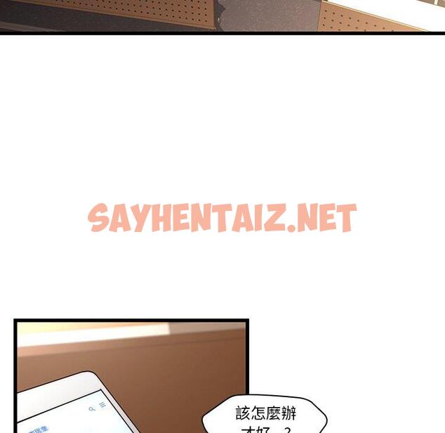 查看漫画二十歲 - 第23話 - sayhentaiz.net中的1019189图片